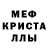 Мефедрон 4 MMC mavchb