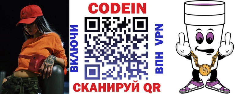 Купить  Лысково  Кодеиновый сироп Lean Purple Drank 