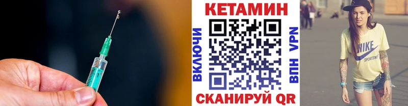 Купить  Лысково  КЕТАМИН VHQ 