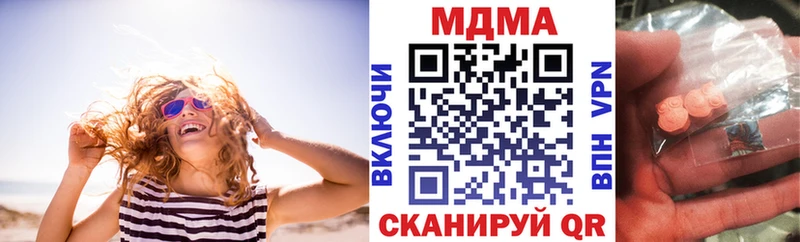 MDMA молли Купить закладки Лысково