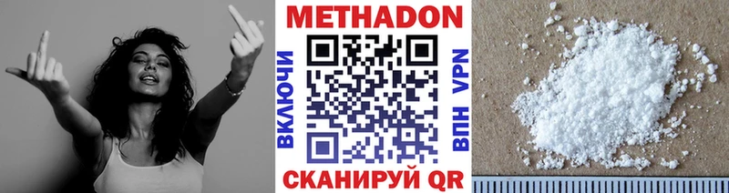 Купить Лысково Метадон мёд