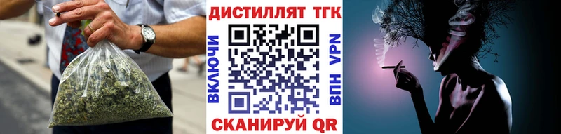 Купить где  Лысково  Дистиллят ТГК жижа 
